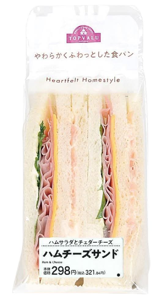 ◎ハムチーズサンド