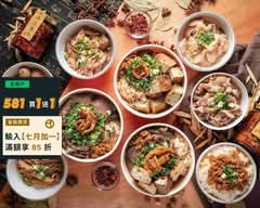 藝麻麻 麻辣鴨血 正忠店