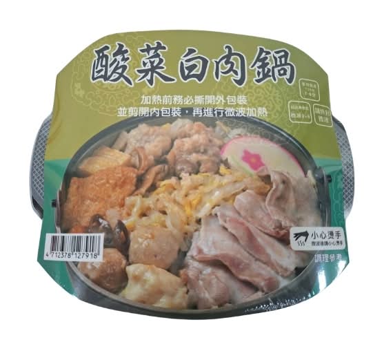 (專)酸菜白肉鍋