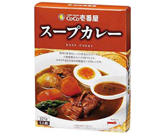 レトルトスー�プカレー Soup curry-in-a-pack