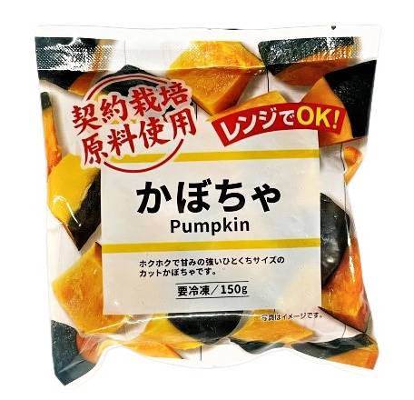 22_かぼちゃ（150g）
