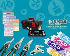 振宇五金 文心南店