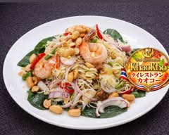 タイレストラン　カオコー tairesutoran kaoko-