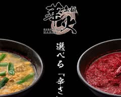 辛麺 華火 両替町店