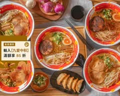 豚將拉麵三重重陽店