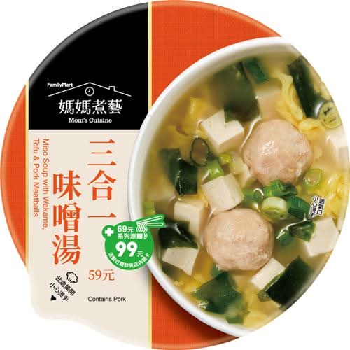 三合一味噌湯