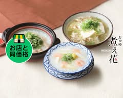 おかゆ煮え花 広島東店