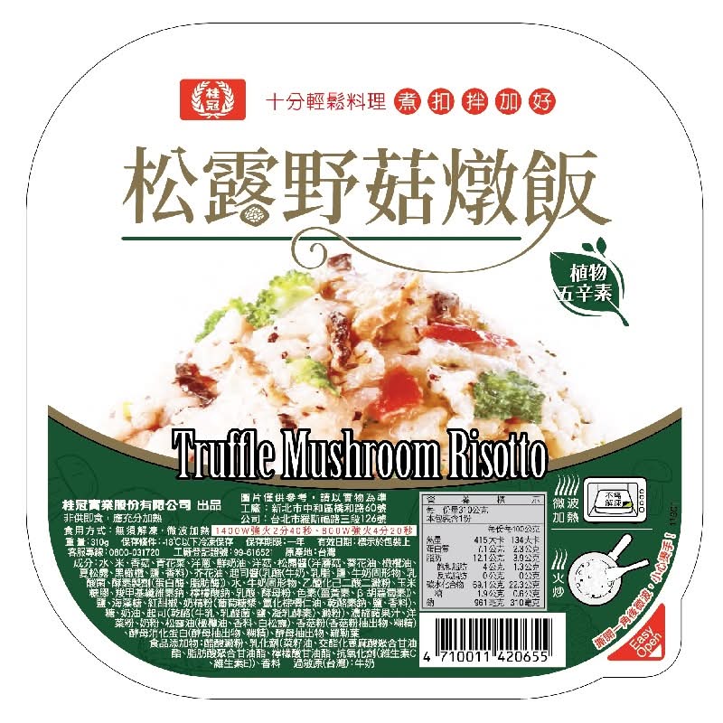 桂冠松露野菇燉飯 <310g克 x 1 x 1BoX盒>