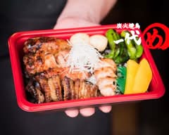 炭火焼鳥 一代め