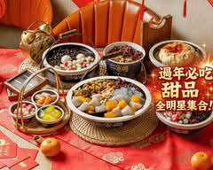 二水三京 涼心事業 冰的專門店