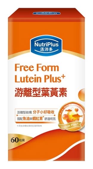 活沛多游離型葉黃素60粒