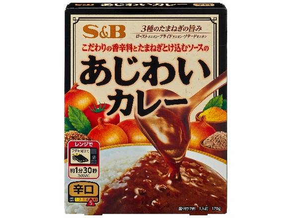 27_S&B　あじわいカレー辛口（170g）