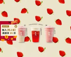 萬波 中壢中央店