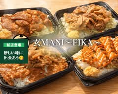 玄MANI～FIKA～（丼MANI）東京