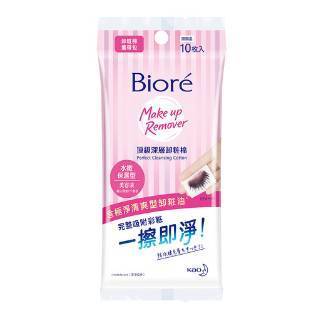 Biore 頂級深層卸粧棉攜帶包-水嫩保濕型 10片