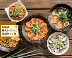 鬼匠拉麵 霧峰店