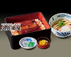 久兵衛屋 青梅新町店