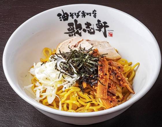 油そば 倉敷市/縁-よすが-》2025年春オープン「二郎系油そば」専門店