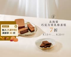深夜裡的法國手工甜點
