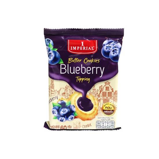 G)泰國IMPERIAL藍莓風味果醬餅乾