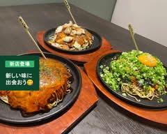 鉄板焼き夕凪 teppanyaki yuunagi