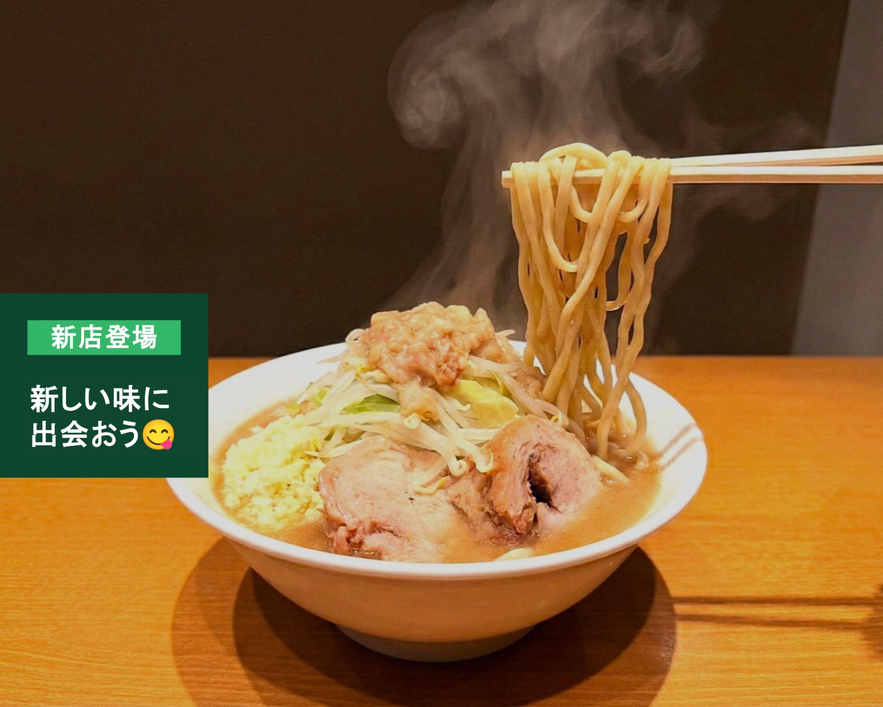 麺屋 長次郎 MENYA CHOJIROの出前・宅配・テイクアウトメニュー