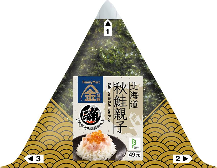 星﹘二配北海道秋鮭親子飯糰