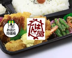 ごはん屋 Gohanya