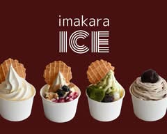 【ご褒美夜アイス】 ImakaraICE イマカラアイス