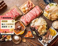 三倍鍋