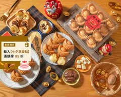 元寶雞蛋糕 沙鹿店