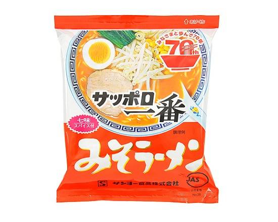 ◎サンヨ- サッポロ一番 みそ【袋麺】