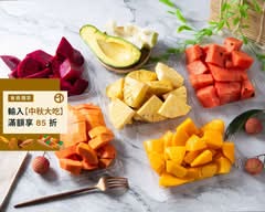 一品鮮蔬果 現切水果