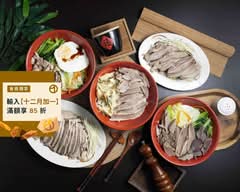 月初傳統鵝肉店