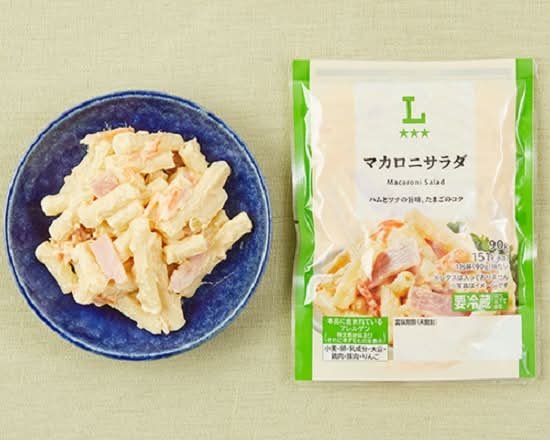 ◎LWマカロニサラダ