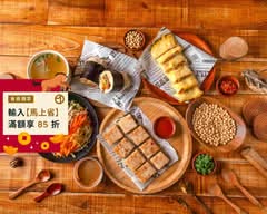 呷本丸早午餐｜飯糰 豆漿 蛋餅