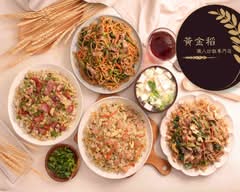 黃金稻職人炒飯 彰化中山店