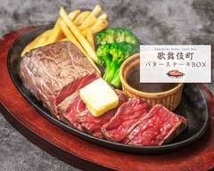 五反田�バターステーキBOX Gotanda butter steak BOX