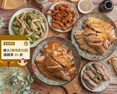花東富貴雞 鮮味北投好吃滷味