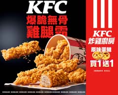 肯德基KFC炸雞廚房 高雄站前店