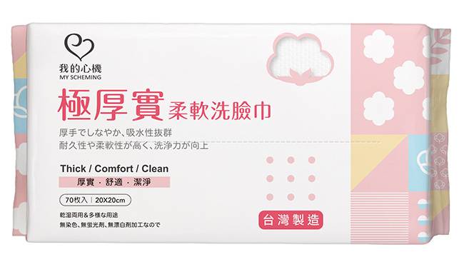 我的心機 極厚實柔軟洗臉巾70抽