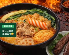 至尊麻辣燙