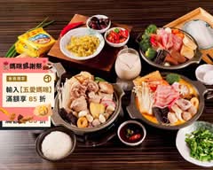 一級棒讚火鍋 公益店