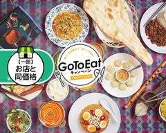 ナマステ インド・ネパール レストラン＆バー Namaste India Nepal Restaurant&Bar