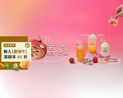 迷客夏 Milksha 臺南仁和店