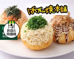 ばくだん焼本舗1号        	