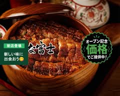 炭焼うな富士 淀屋橋店