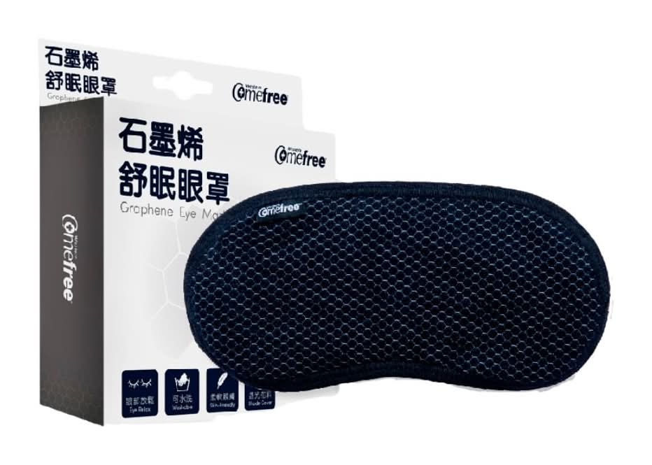 Comefree石墨烯舒眠眼罩 <1PC個 x 1 x 1PC個>