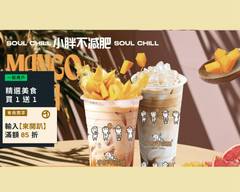 Soul Chill 飲品專賣