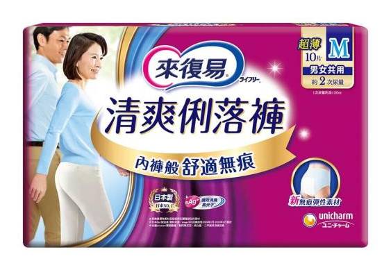 來復易-清爽俐落褲M10片 #158992